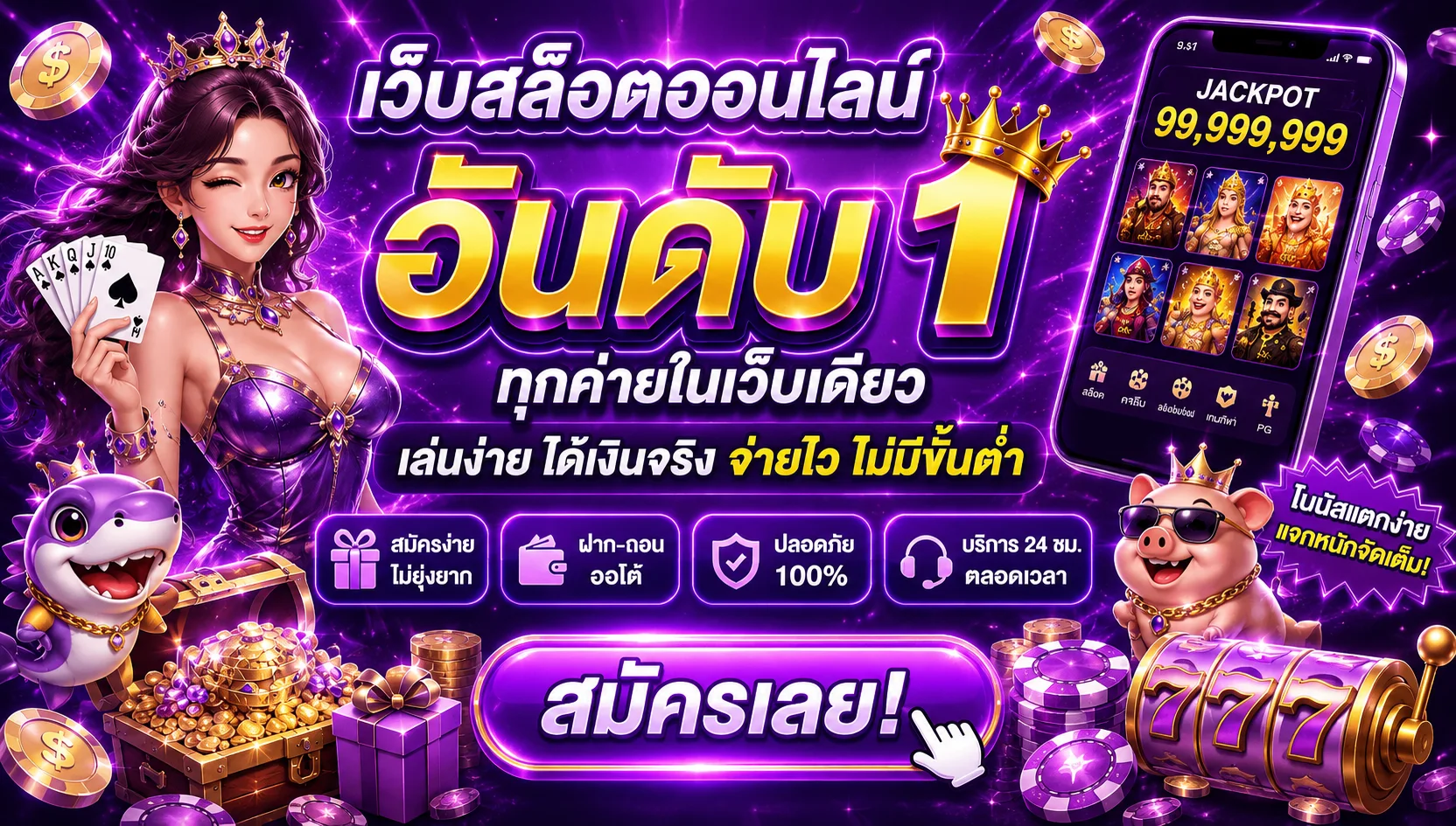 GGPLUS88